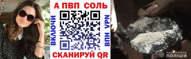 даркнет сайт  Славгород  Альфа ПВП кристаллы 