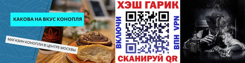 что такое   Славгород  Еда ТГК марихуана 