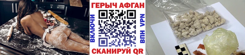 ГЕРОИН хмурый  Славгород 