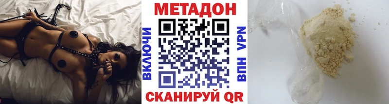как найти кракен ONION Метадон белоснежный Славгород